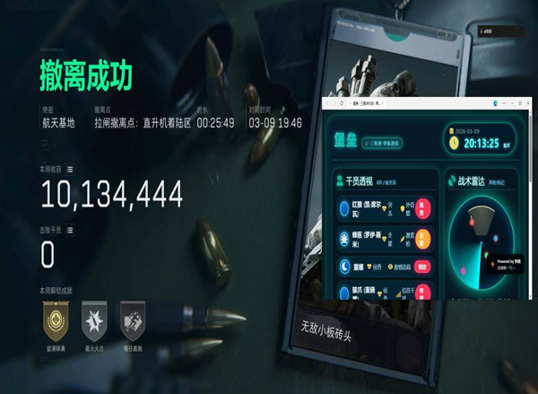至尊宝盒V2.5.7